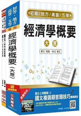 【2018年最新版】臺灣港務公司[員級業務行政]套書（不含商業概論）