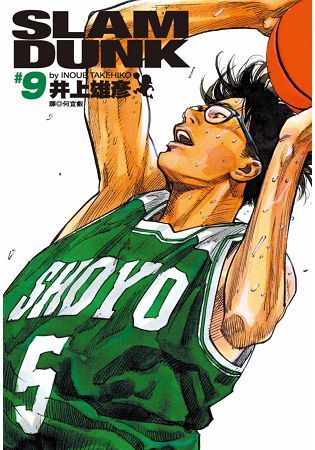 SLAM DUNK 09（灌籃高手完全版09）