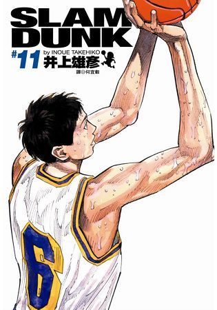 SLAM DUNK 11（灌籃高手完全版11）