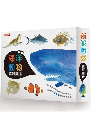 海洋動物圖卡【金石堂、博客來熱銷】