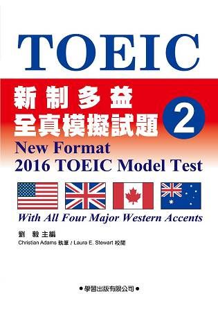 新制多益全真模擬試題2【題本】【金石堂、博客來熱銷】