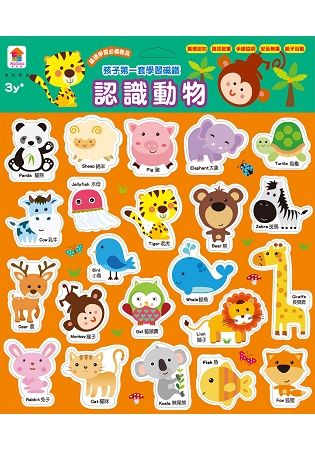 孩子第一套學習磁鐵/認識動物(內附動物磁鐵22個)