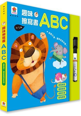 趣味擦寫學習書：ABC