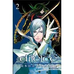 di(e)ce～死亡遊戲02【金石堂、博客來熱銷】