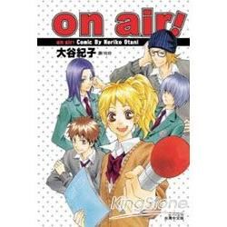on air(全)【金石堂、博客來熱銷】