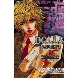 DOLLS-特刑部隊05【金石堂、博客來熱銷】