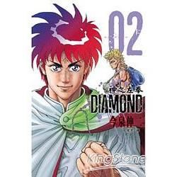 神之左拳Diamond 02【金石堂、博客來熱銷】