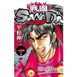 戰國SANADA紅蓮隊 01【金石堂、博客來熱銷】