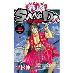 戰國SANADA紅蓮隊 02【金石堂、博客來熱銷】