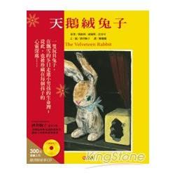 *天鵝絨兔子(附CD)