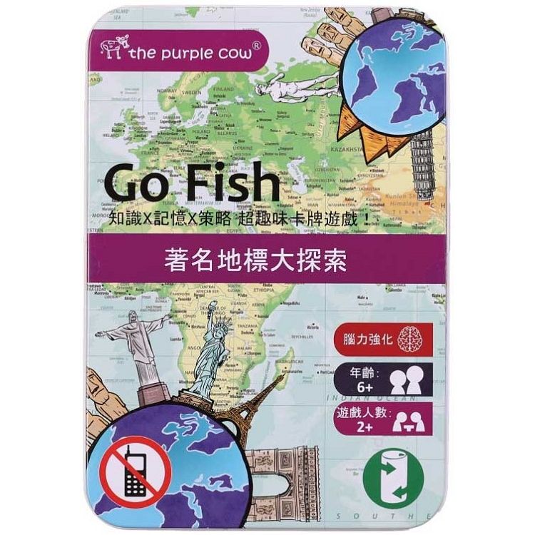 著名地標大探索Go Fish!