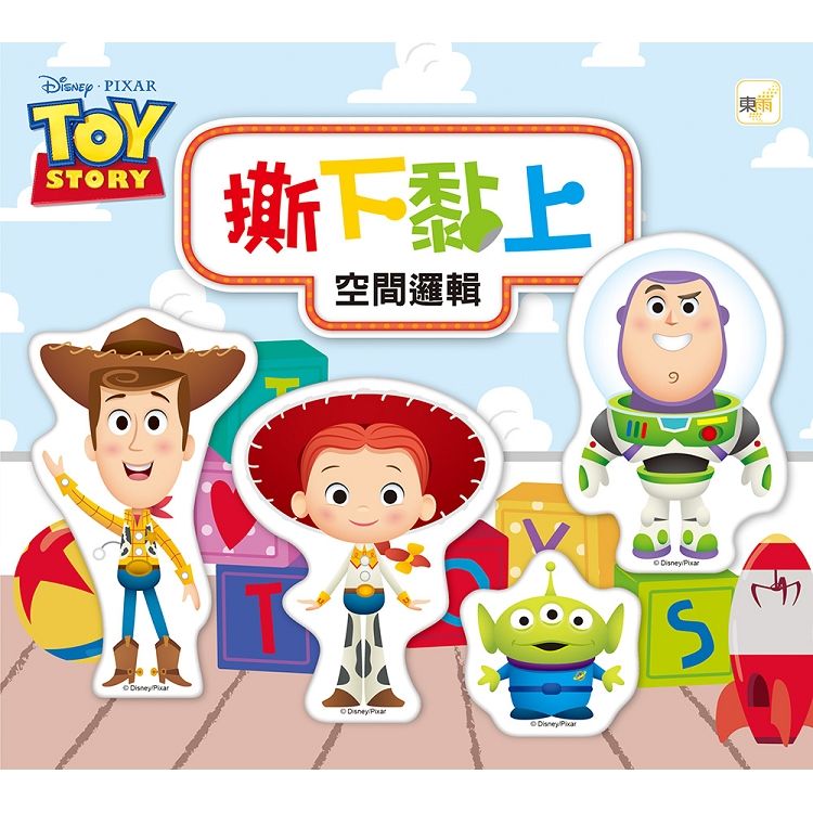 【迪士尼DISNEY-益智教具】 撕下黏上，空間邏輯 (玩具總動員系列)