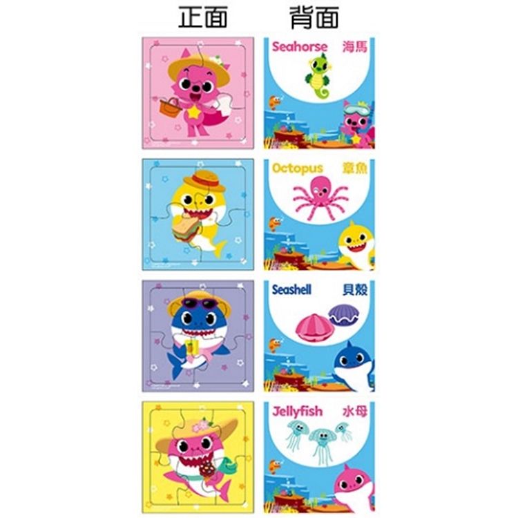 pinkfong BABY SHARK碰碰狐幼幼拼圖02