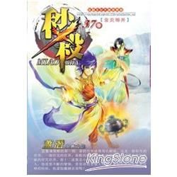 秒殺37：金炎塬井