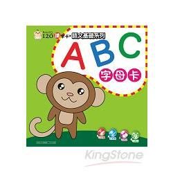 Baby IQ120識字卡：ABC字母卡