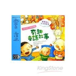 寶寶繽紛生活有聲書有趣童話故事（2CD）