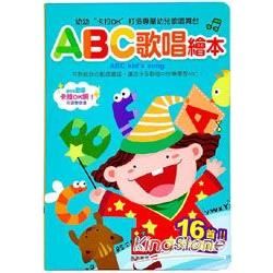 ABC歌唱繪本