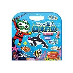 FOOD超人趣味釣魚磁鐵遊戲