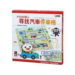 FOOD超人尋找汽車停車格