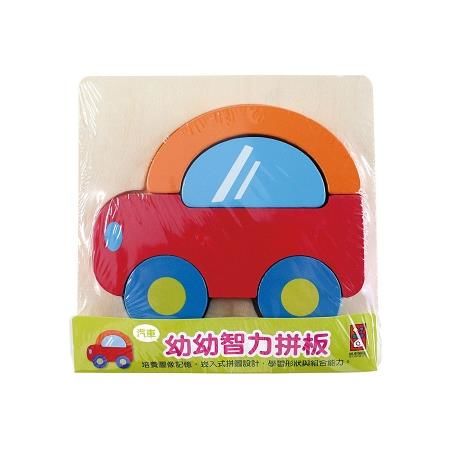 汽車：幼幼智力拼板