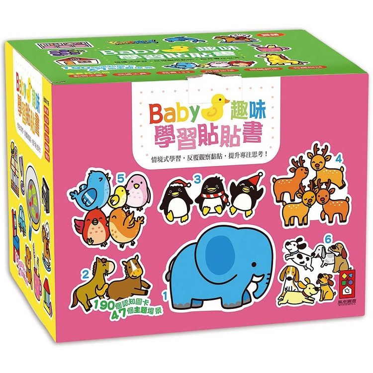 Baby趣味學習貼貼書套書（共六冊）