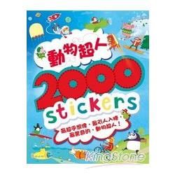 2000 stickers：動物超人