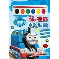 神奇水彩貼畫 湯瑪士小火車