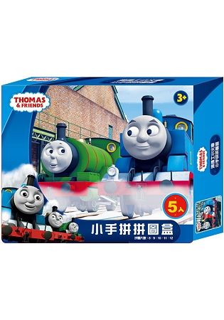 湯瑪士小火車 小手拼拼圖盒 （5入）【金石堂、博客來熱銷】
