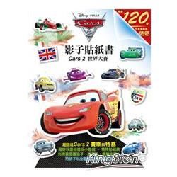 Cars 2 影子貼紙書