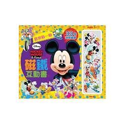 米奇磁鐵互動書：歡樂動一動