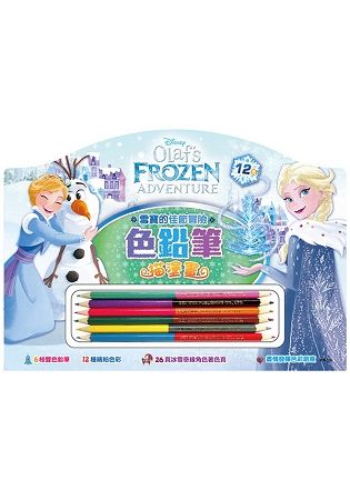 色鉛筆描塗畫雪寶的佳節冒險