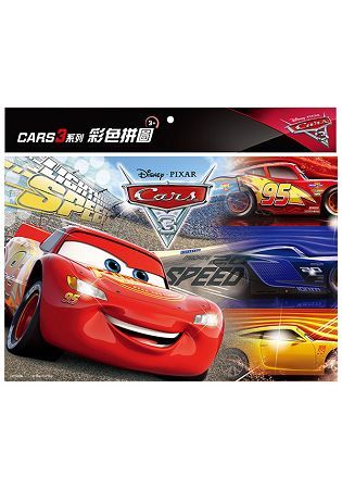 Cars3彩色拼圖(B)