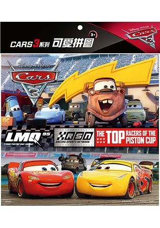 CARS3可愛拼圖(A)