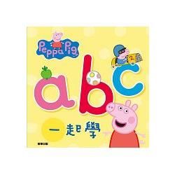 粉紅豬小妹：abc一起學厚紙書