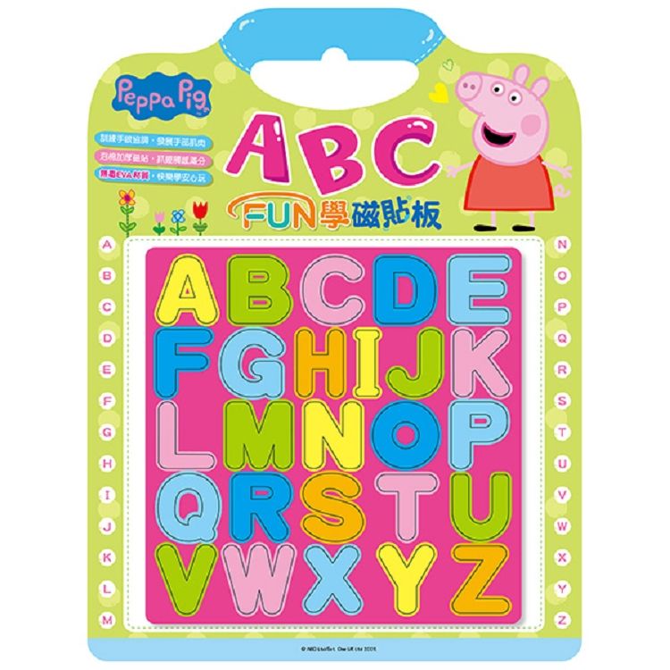 粉紅豬小妹【ABC】FUN學磁貼板（PG036F）