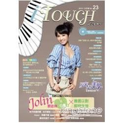i Touch就是愛彈琴 23（附CD）