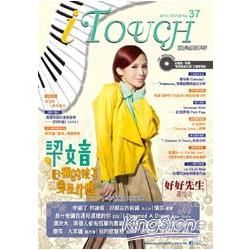 iTouch就是愛彈琴 37 (附CD)
