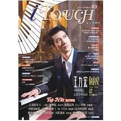 i Touch 就是愛彈琴 49.