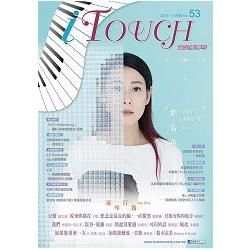 i Touch 就是愛彈琴 53.【金石堂、博客來熱銷】