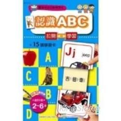 認識ABC-寶寶雙語互動學習卡