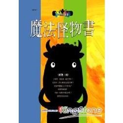 魔法怪物書：動物王國