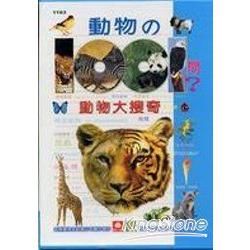 1163 1001問(1套2本)【金石堂、博客來熱銷】