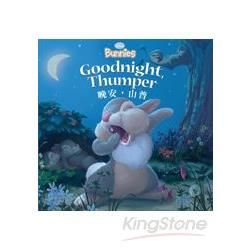 Disney Bunnies－晚安，山普