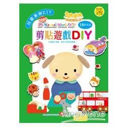 兒童美勞DIY－剪貼遊戲DIY