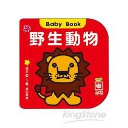 Baby Book：野生動物【金石堂、博客來熱銷】