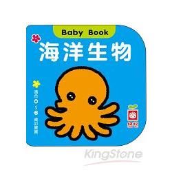 Baby Book：海洋生物【金石堂、博客來熱銷】