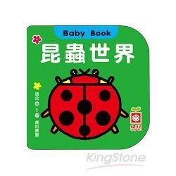 Baby Book：昆蟲世界【金石堂、博客來熱銷】