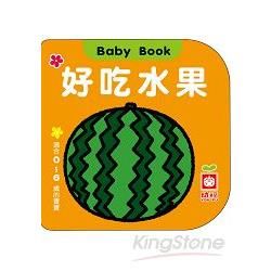 Baby Book：好吃水果【金石堂、博客來熱銷】