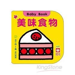 Baby Book：美味食物【金石堂、博客來熱銷】