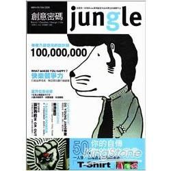 jungle 創意密碼國際文中版VOL.004+005[2...